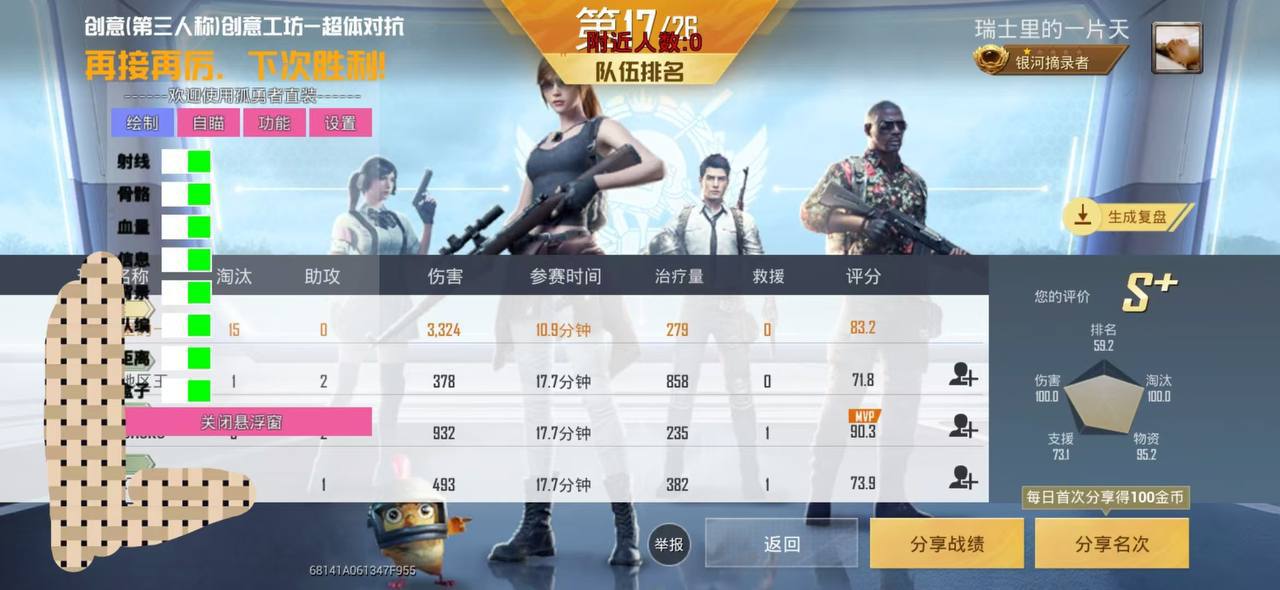 和平精英开挂购买网站