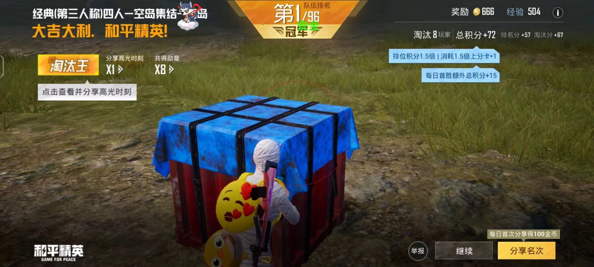 和平精英《向日葵》外挂