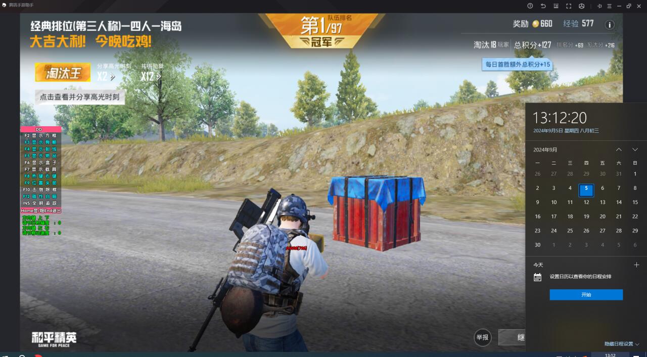 和平精英雷电模拟器辅助【钢铁侠】可过检测 匹配手机玩家