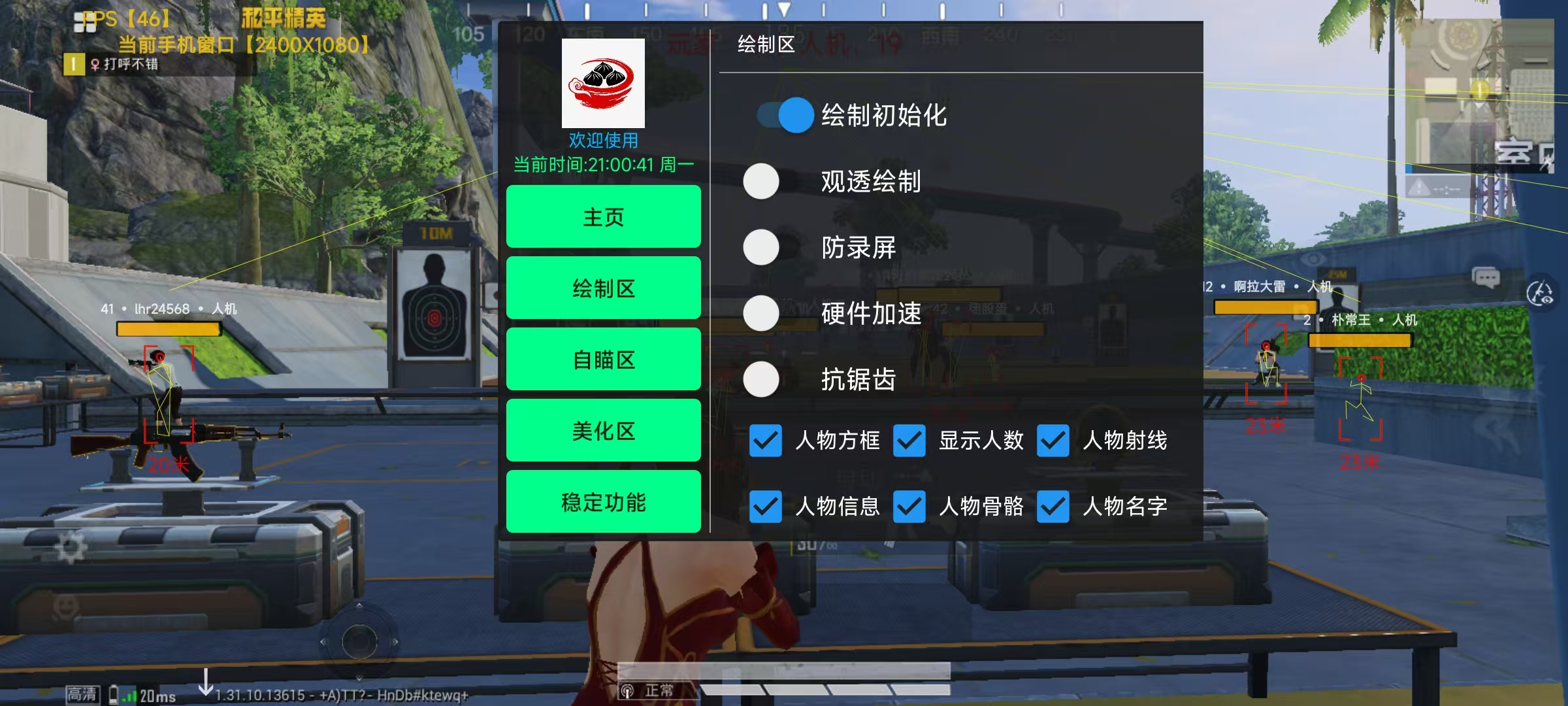 和平精英腾讯模拟器辅助【山猫单范围】天卡 支持新赛季 无后座 范围伤害 子弹追踪