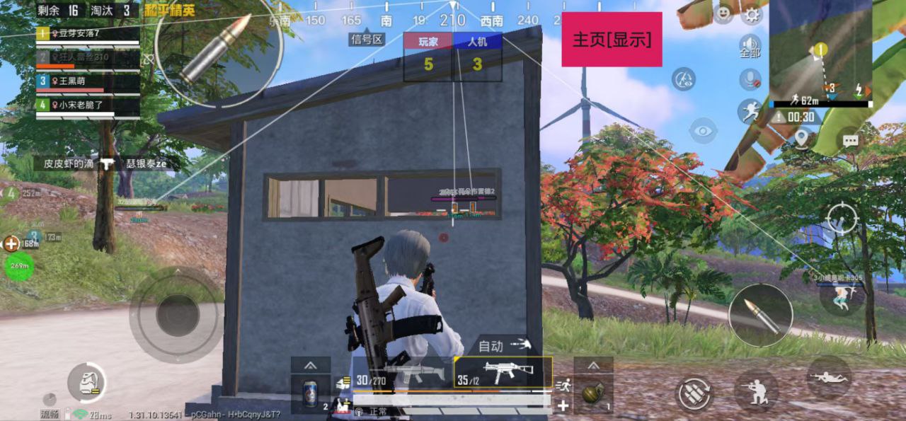 和平精英辅助【火焰鸟一体直装】人物透视 无后坐力 开枪自瞄 开车飞天 飞天跳伞 皮肤美化 物资显示 队伍信息