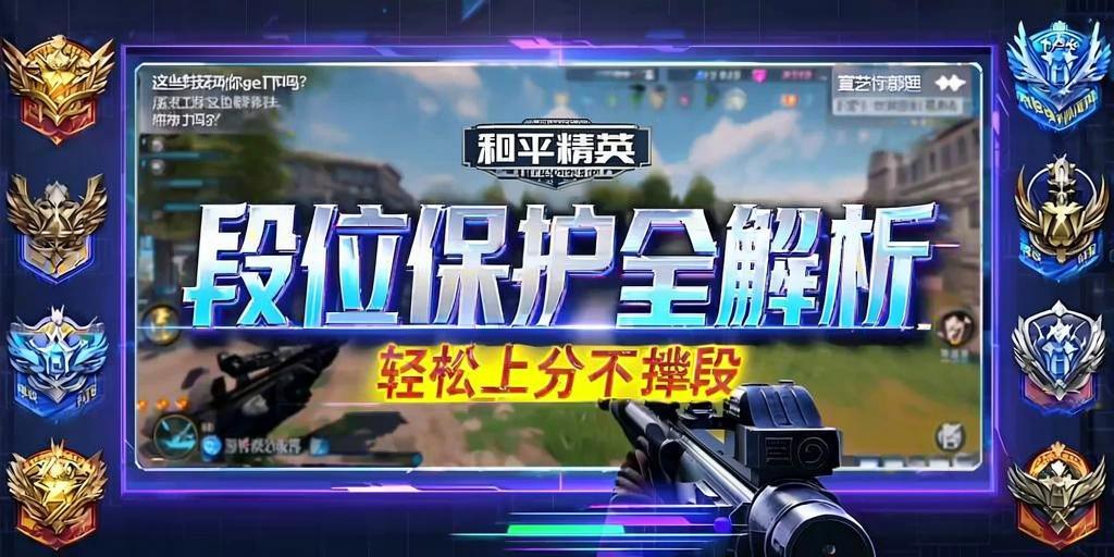 和平精英《天之蓝》辅助