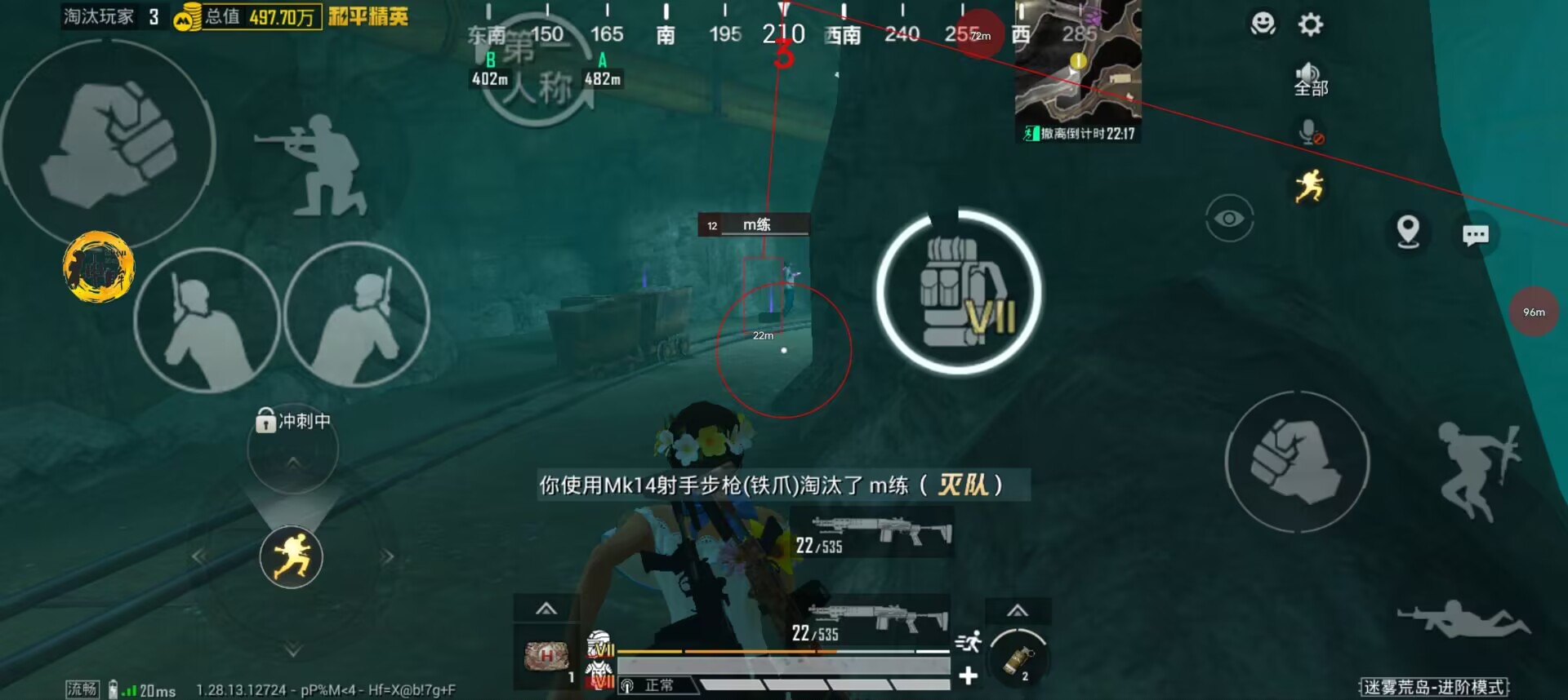 和平精英《天之蓝》辅助