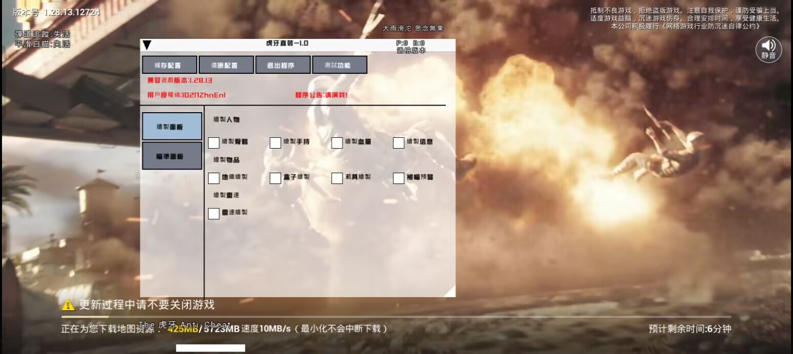 和平精英模拟器《波塞冬》外挂稳定吃鸡到天亮