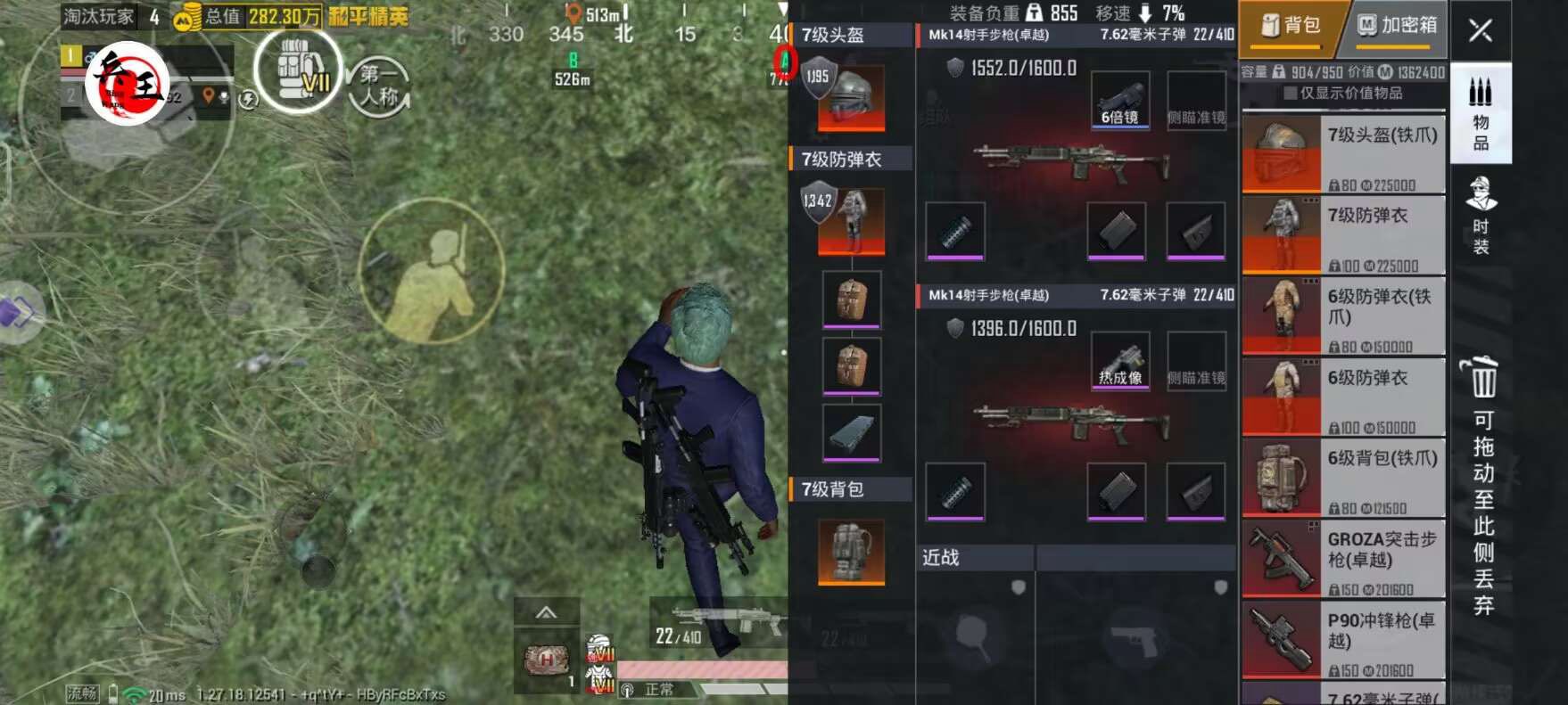 ⚠️【DY直装】⚠️【人物加速 范围拾取 骗装备 美化 透视 自瞄 跳远 金身 自杀 火箭小子 雷枪少年】