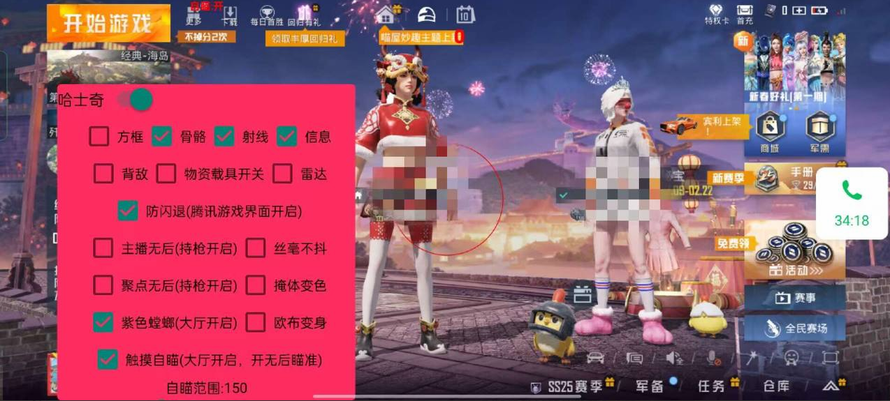 和平精英辅助【保时捷】