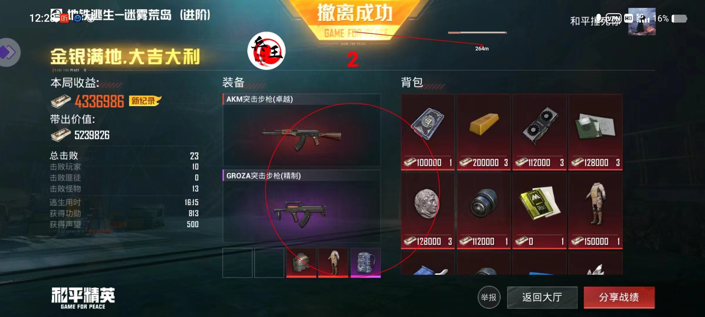 和平精英辅助【保时捷】