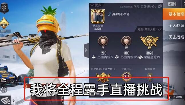 和平精英登录过于频繁五分钟后登陆