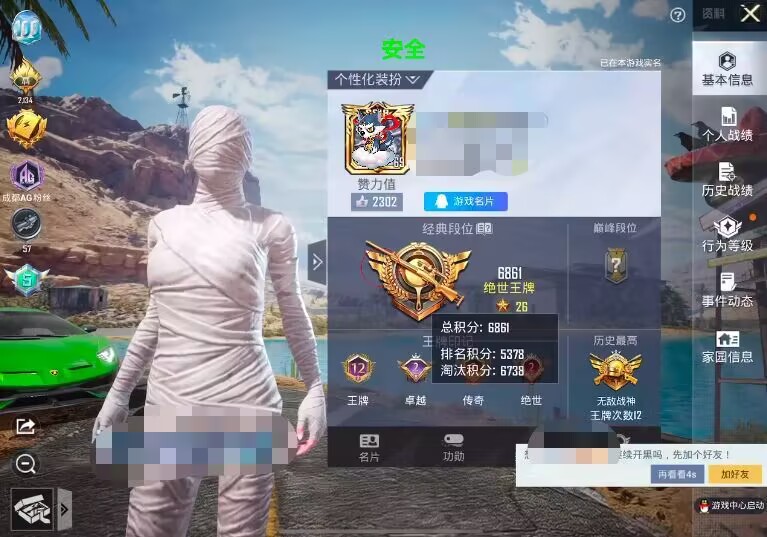 和平精英模拟器《绝影》辅助支持腾讯模拟器
