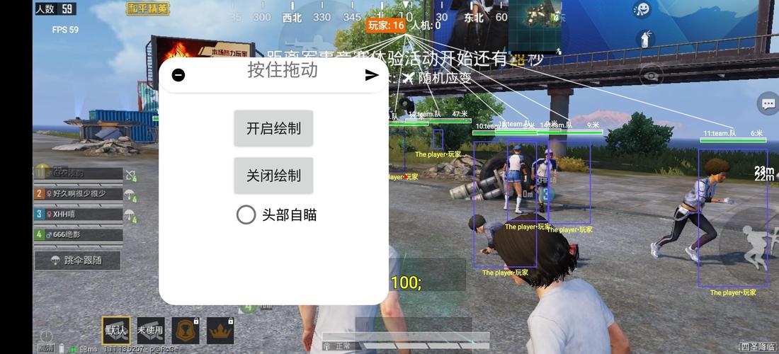 和平精英「EGM」辅助