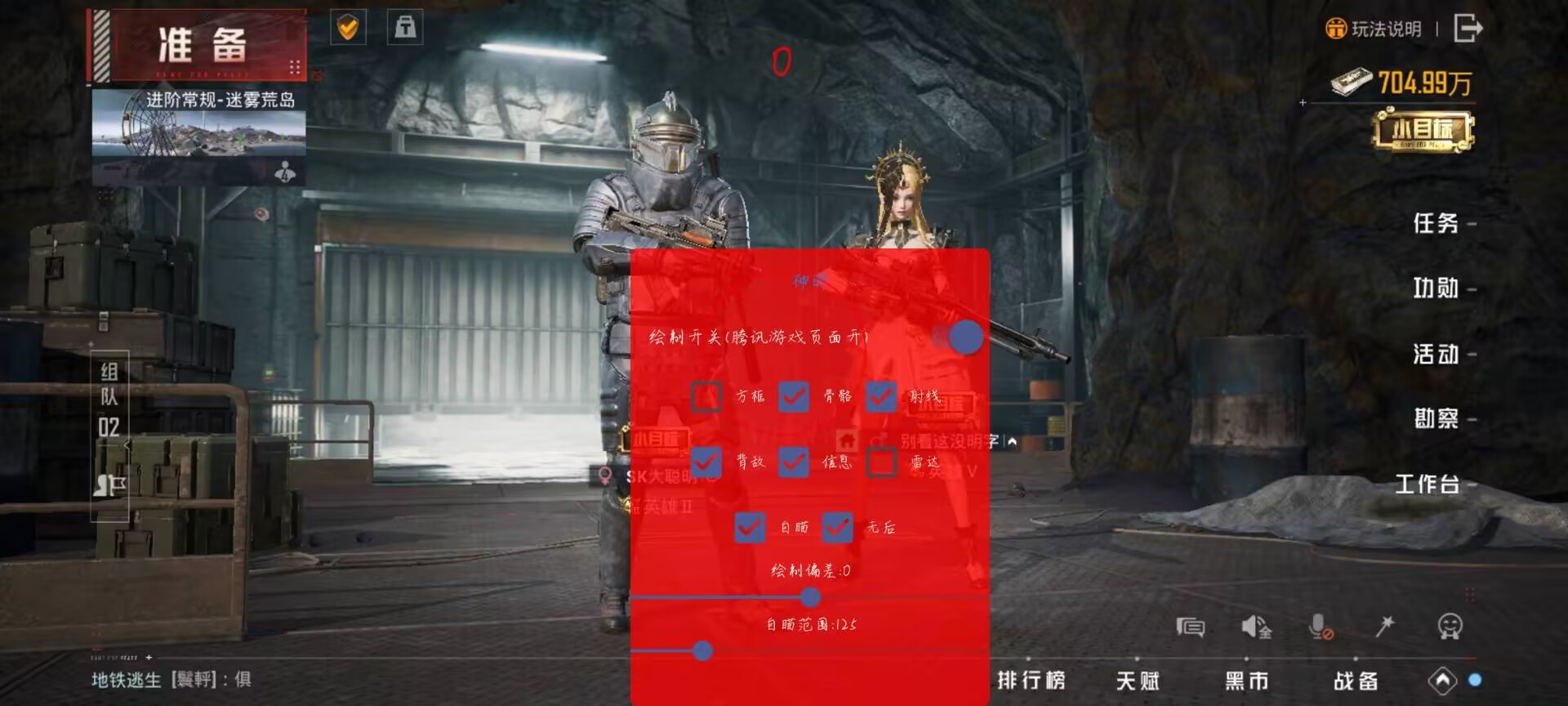 和平精英【灵凡内核工作室】辅助