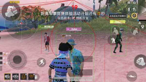 和平精英辅助【火锅直装稳定版】支持新版本游戏 全图透视 开火自瞄 人物加速大黑耗子