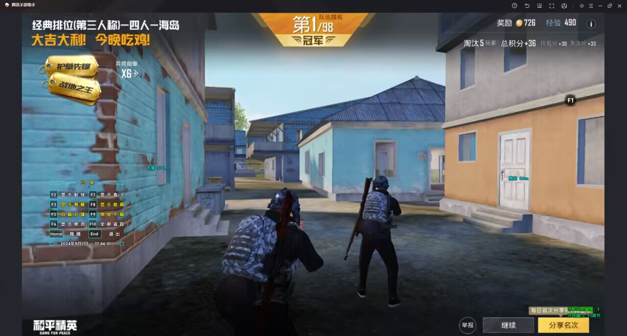 和平精英KS稳定版外挂