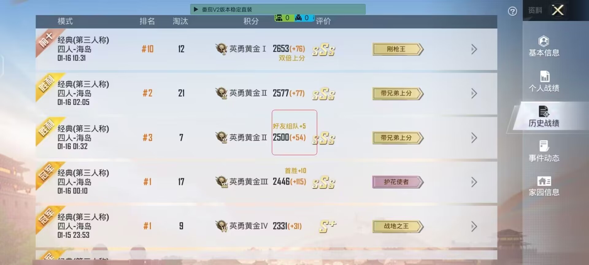 和平精英辅助《悟空》一体直装透视挂