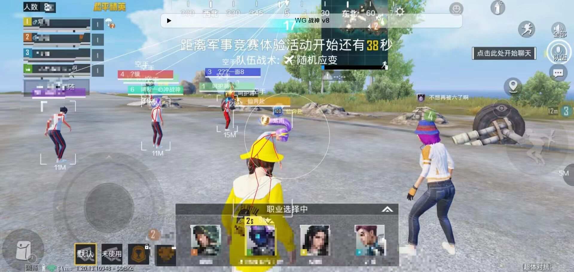 和平精英外挂《番茄》全网唯一独家裸奔内置防封的科技