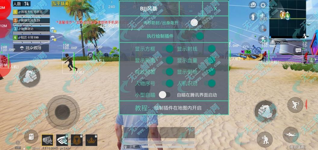 和平精英【逆境】辅助更新：新增防护插件，稳定体验再升及
