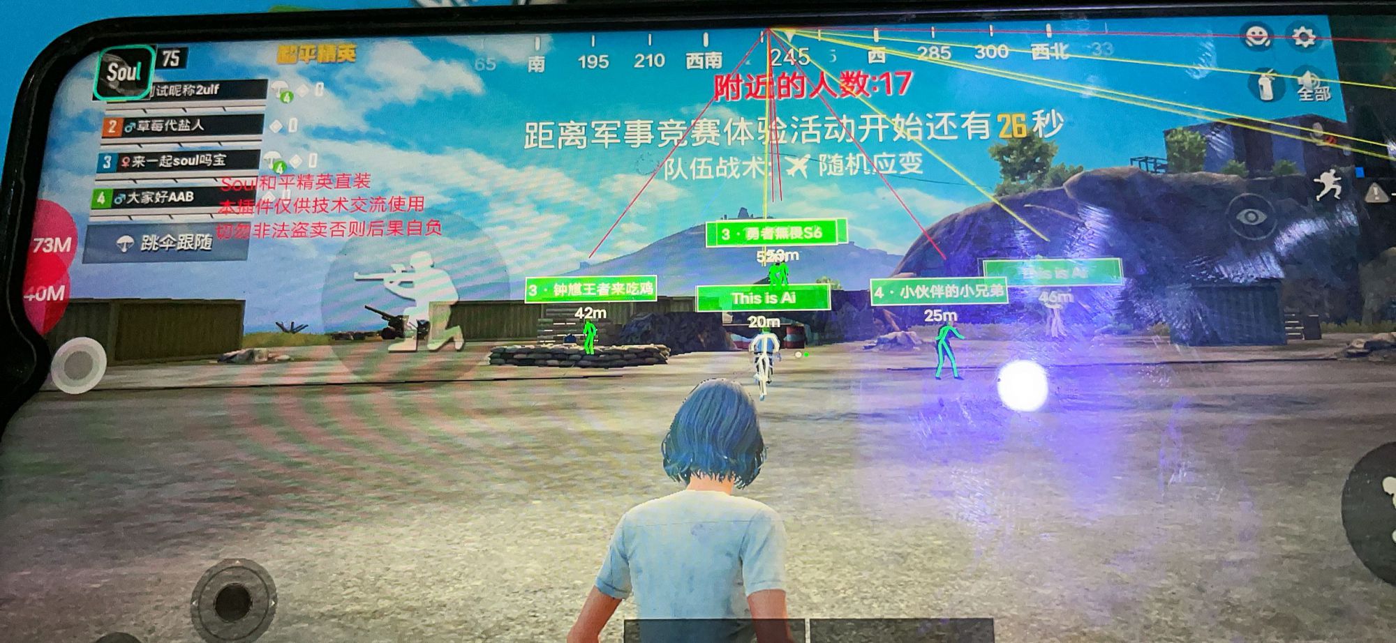 和平精英【逆境】辅助更新：新增防护插件，稳定体验再升及