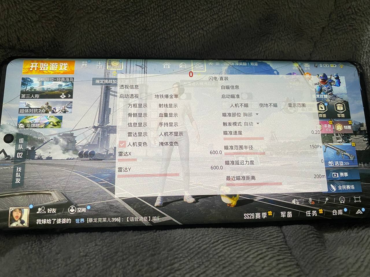 和平精英辅助【火锅直装稳定版】支持新版本游戏 全图透视 开火自瞄 人物加速大黑耗子