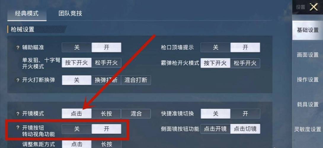 和平精英辅助【火锅直装稳定版】支持新版本游戏 全图透视 开火自瞄 人物加速大黑耗子