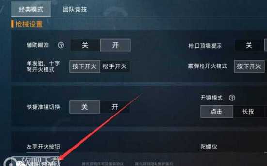 和平精英辅助【保时捷直装V6.5稳定版】无后防抖 全屏自瞄 范围伤害 子弹追踪 空投透视