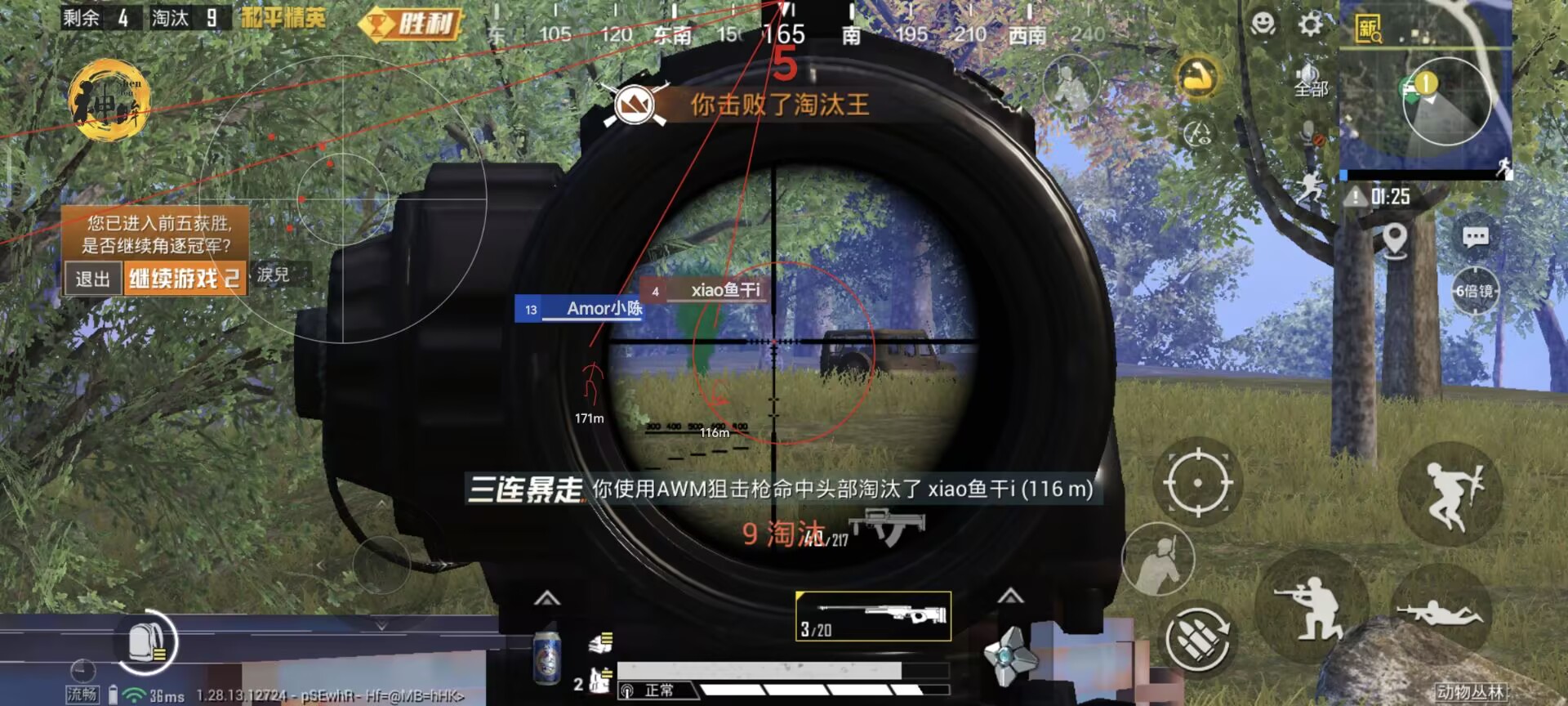和平精英辅助《剑齿虎》一体直装横空出世