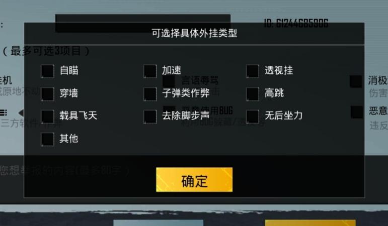 和平精英辅助【UN】