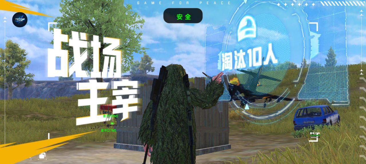 和平精英辅助【快鱼S一体直装】🔥全图透视 🔥锁死自瞄 🔥人物美化 🔥人物方框 🔥人物射线 🔥人物骨骼 🔥人物昵称 🔥人物距离 🔥人物血量