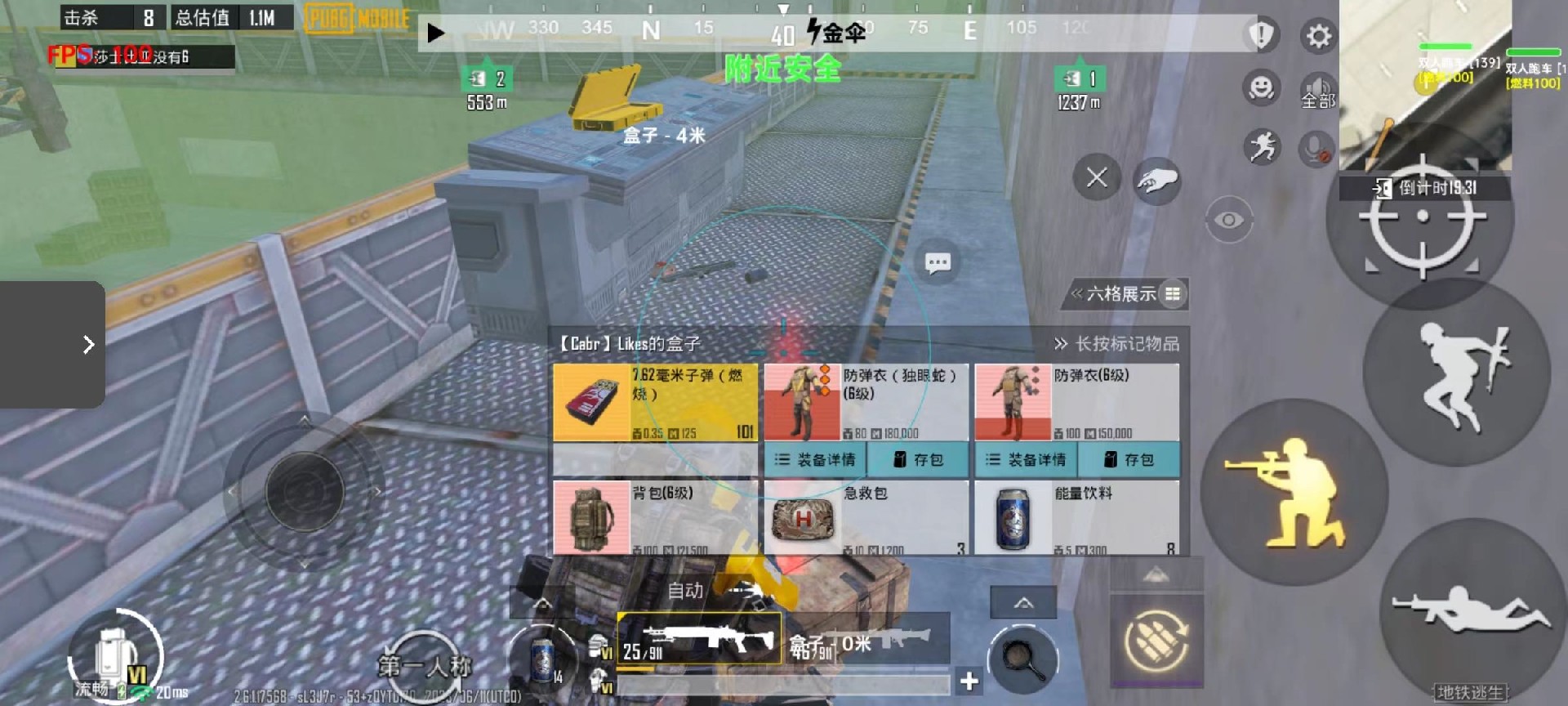 和平精英辅助软件大全
