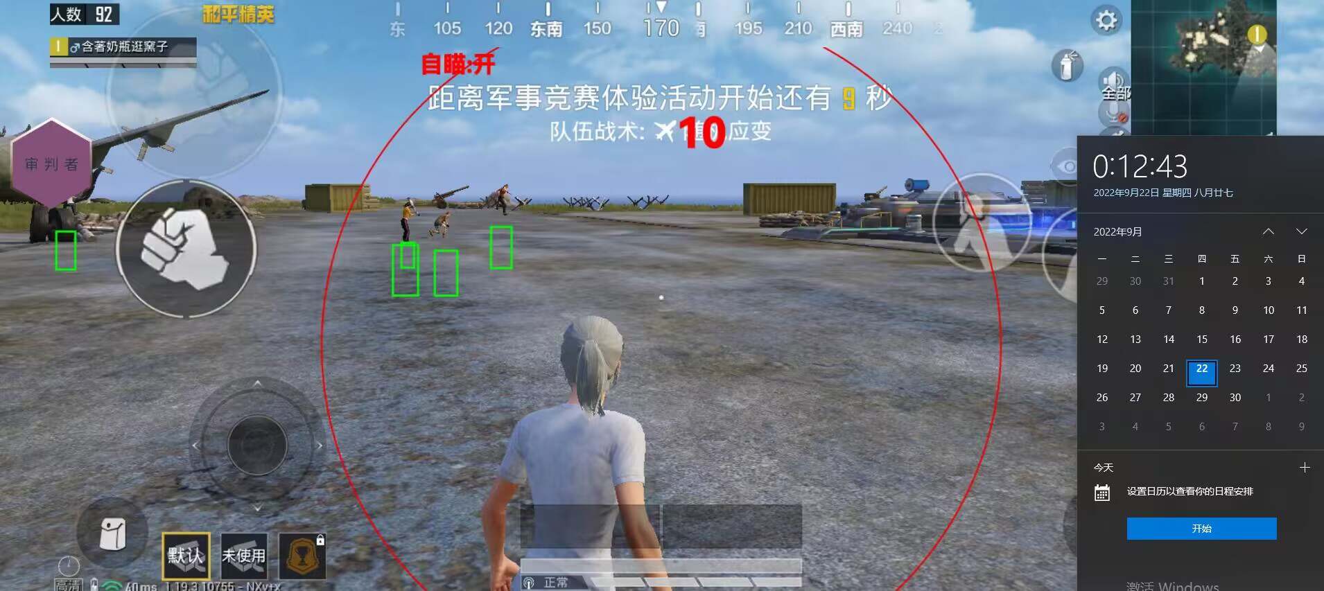 和平精英如何利用和平精英辅助提高自己的技术