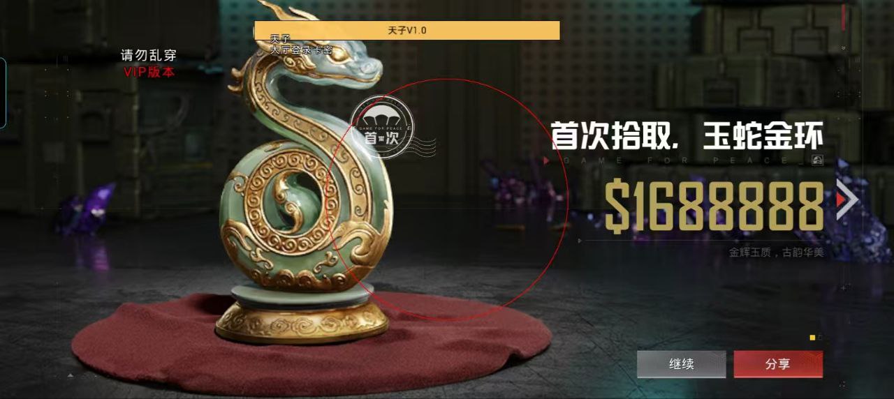 和平精英辅助【死神】支持苹果IOS免越狱 人物透视 骨骼显示 手雷预警
