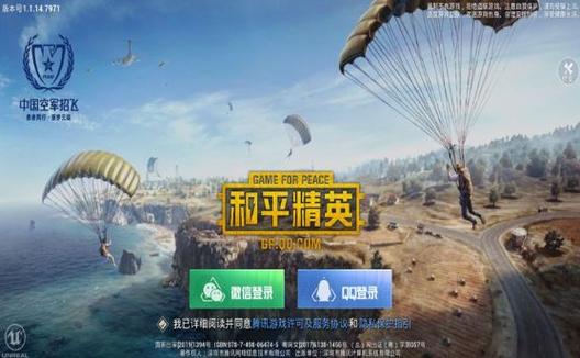 和平精英七大兵种的能力
