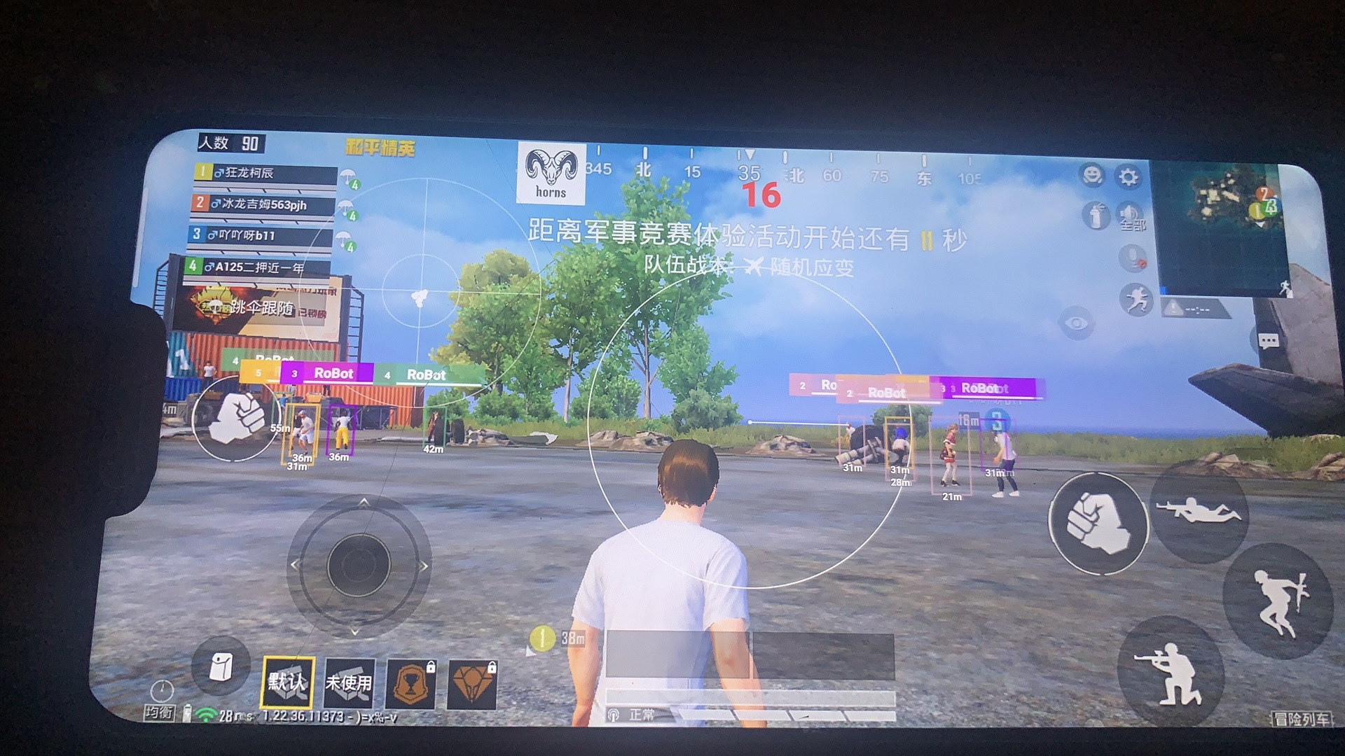 和平精英七大兵种的能力