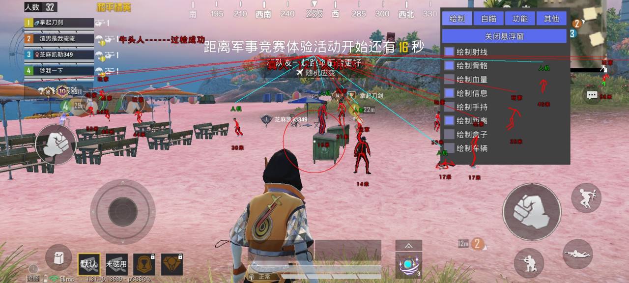 和平精英辅助【保时捷】
