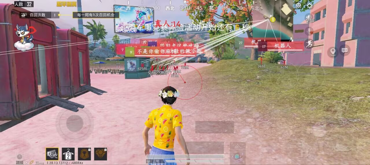 和平精英辅助【火焰鸟一体直装】人物透视 无后坐力 开枪自瞄 开车飞天 飞天跳伞 皮肤美化 物资显示 队伍信息