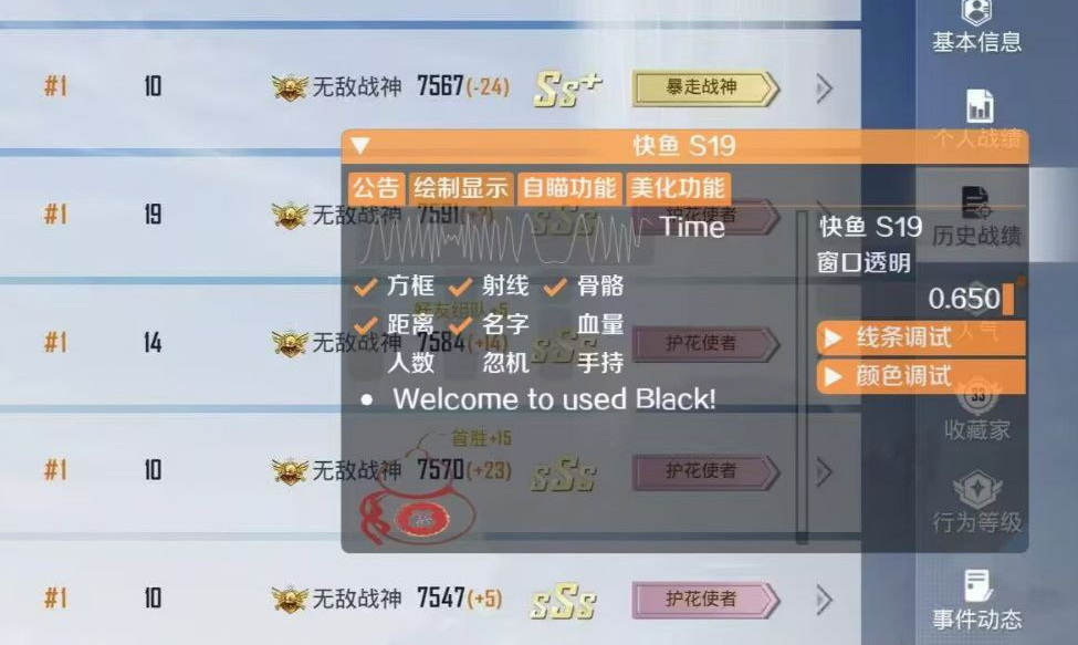 和平精英《番茄追踪》辅助