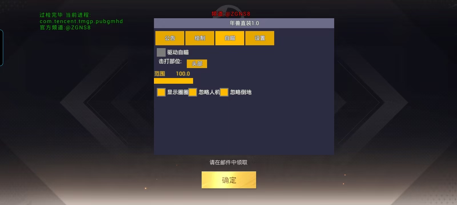 使用和平精英辅助有什么好处吗？