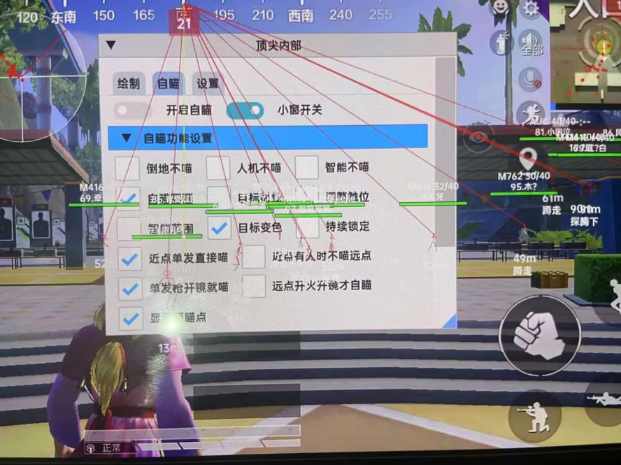 使用和平精英辅助有什么好处吗？