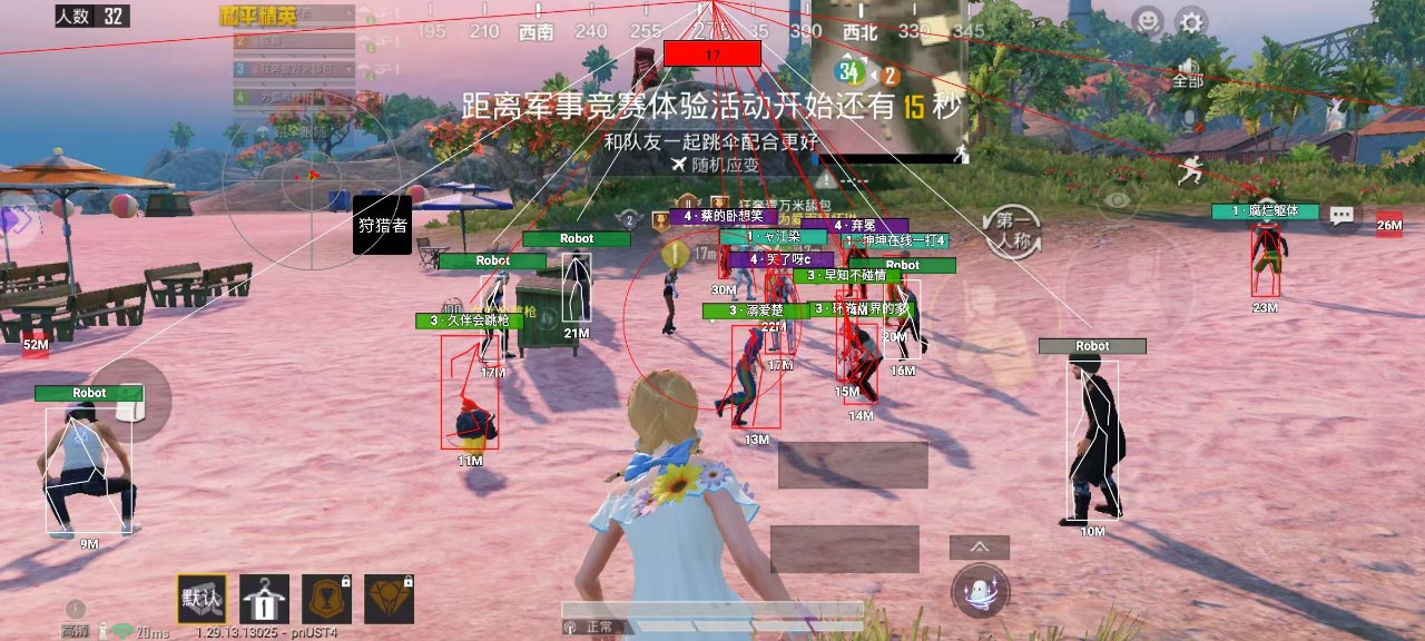 和平精英「酷二狗」外挂