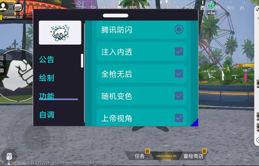 和平精英辅助【小飞侠】