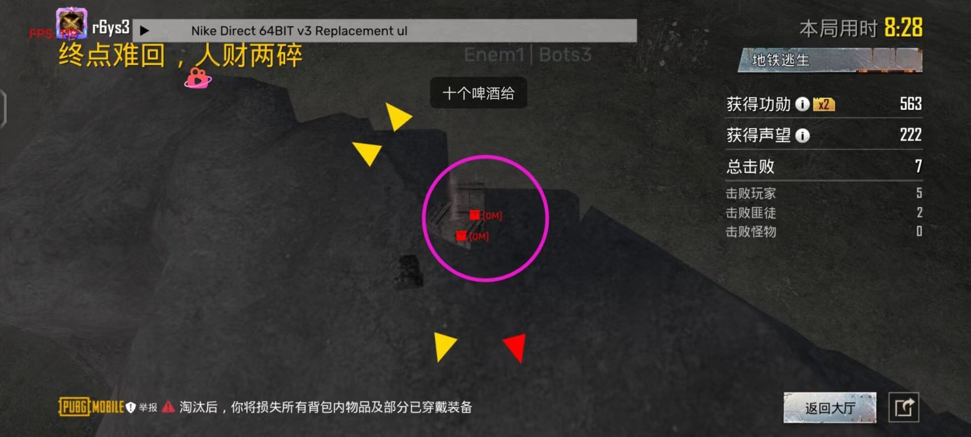 和平精英《迪达拉pro》辅助
