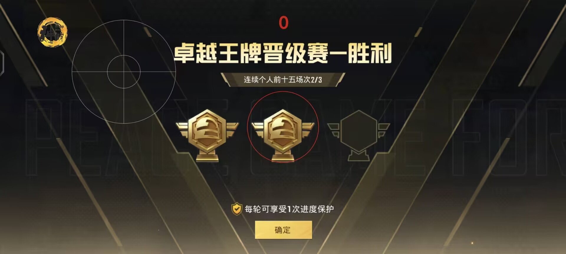 和平精英《迪达拉pro》辅助