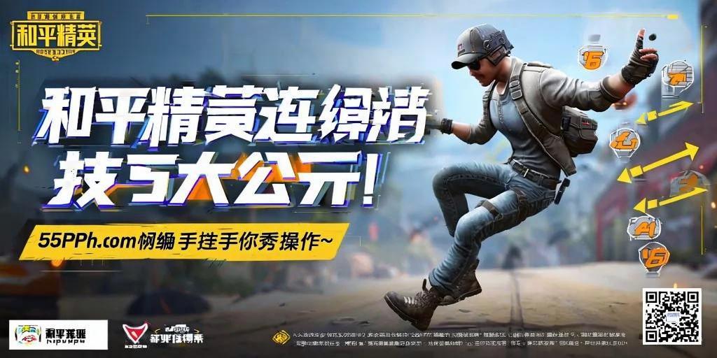 和平精英辅助【蚩尤】