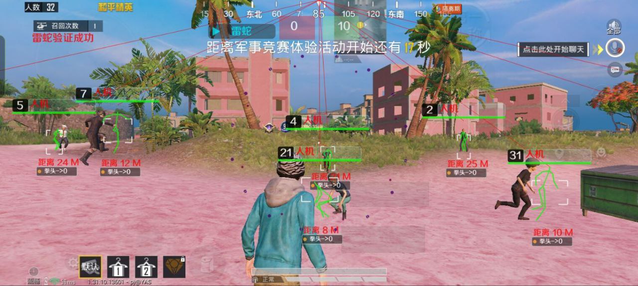 和平精英辅助【哈士奇容器直装V3.6稳定版】全图人物透视 主播无后座 开枪防抖动 皮肤美化 欧布变色  紫色螳螂 触摸自瞄 自瞄范围