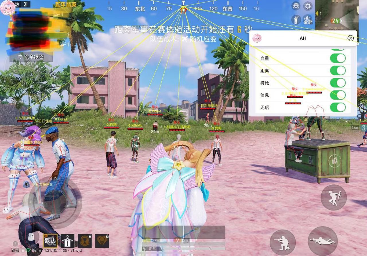 和平精英ios《螳螂》开挂科技免越狱全图乱杀中