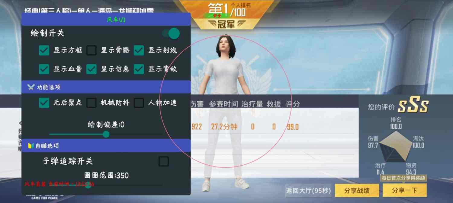 和平精英ios《螳螂》开挂科技免越狱全图乱杀中