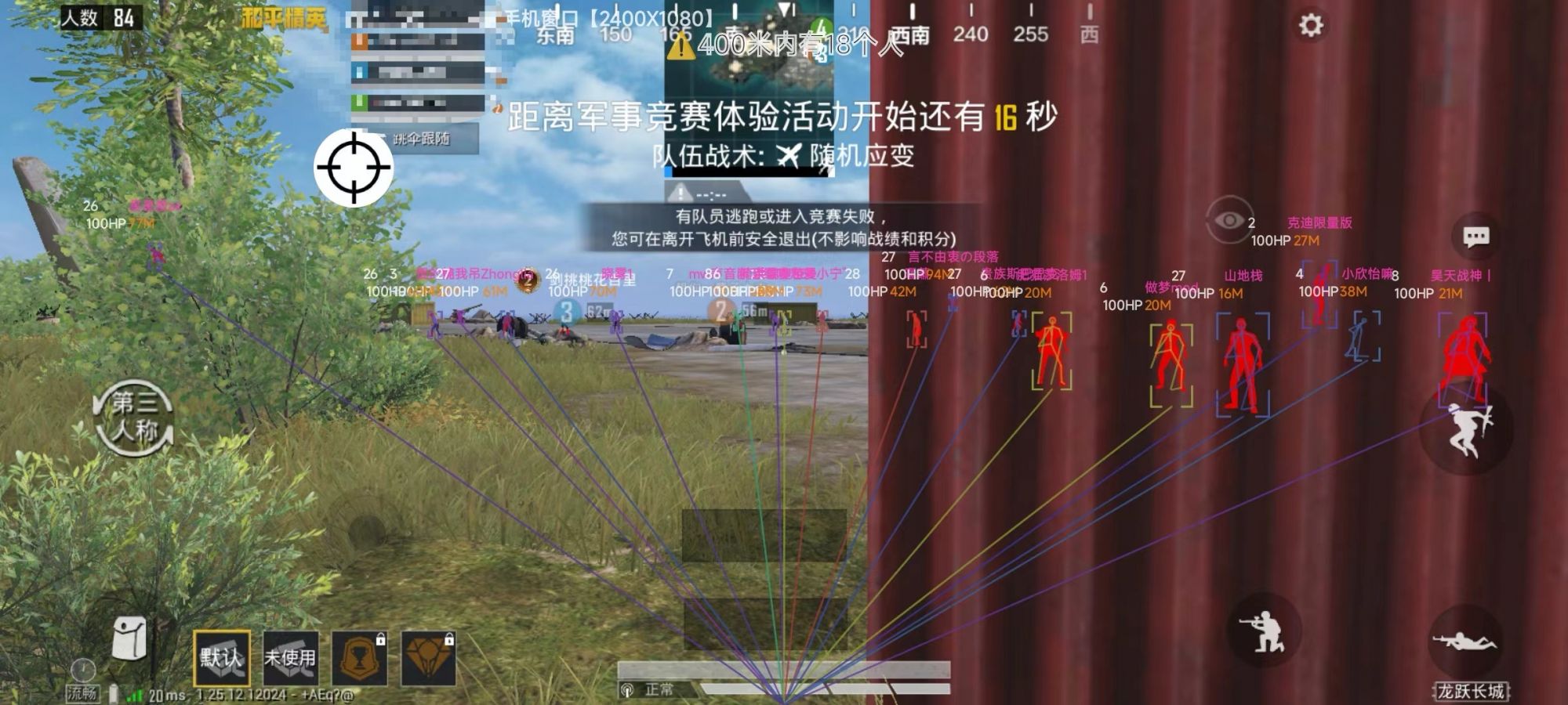 和平精英《牛牛》辅助
