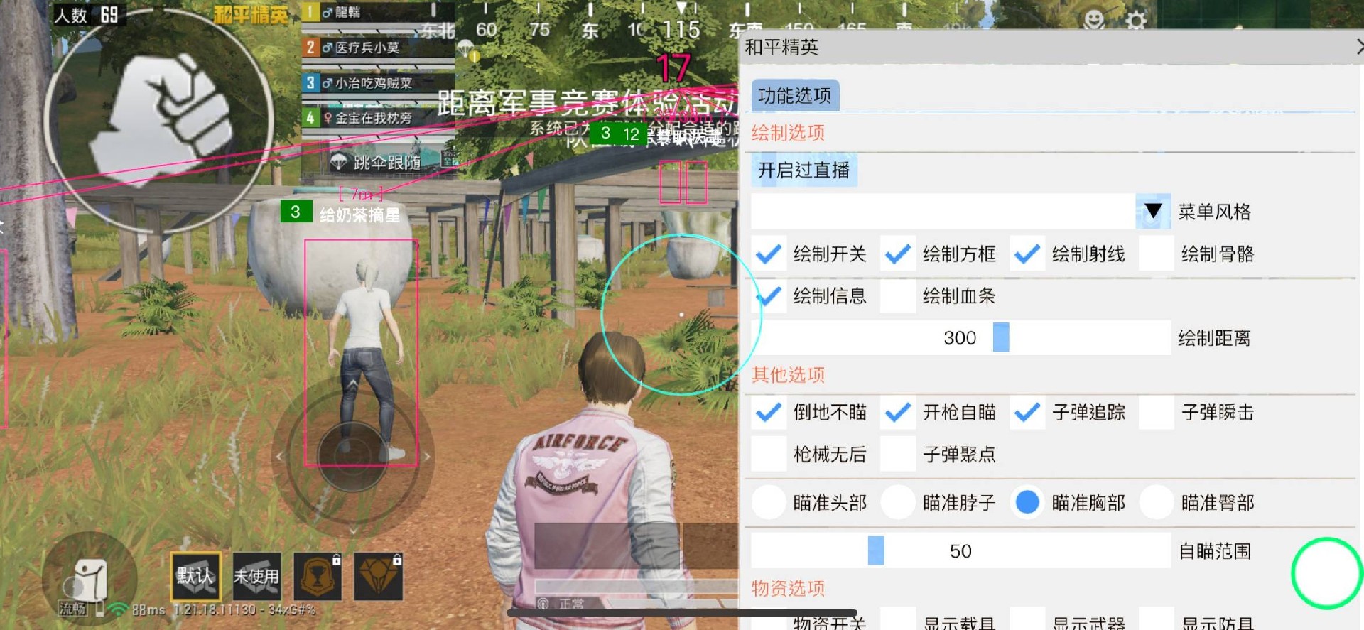 和平精英ios《流浪地球》外挂拯救iOS市场