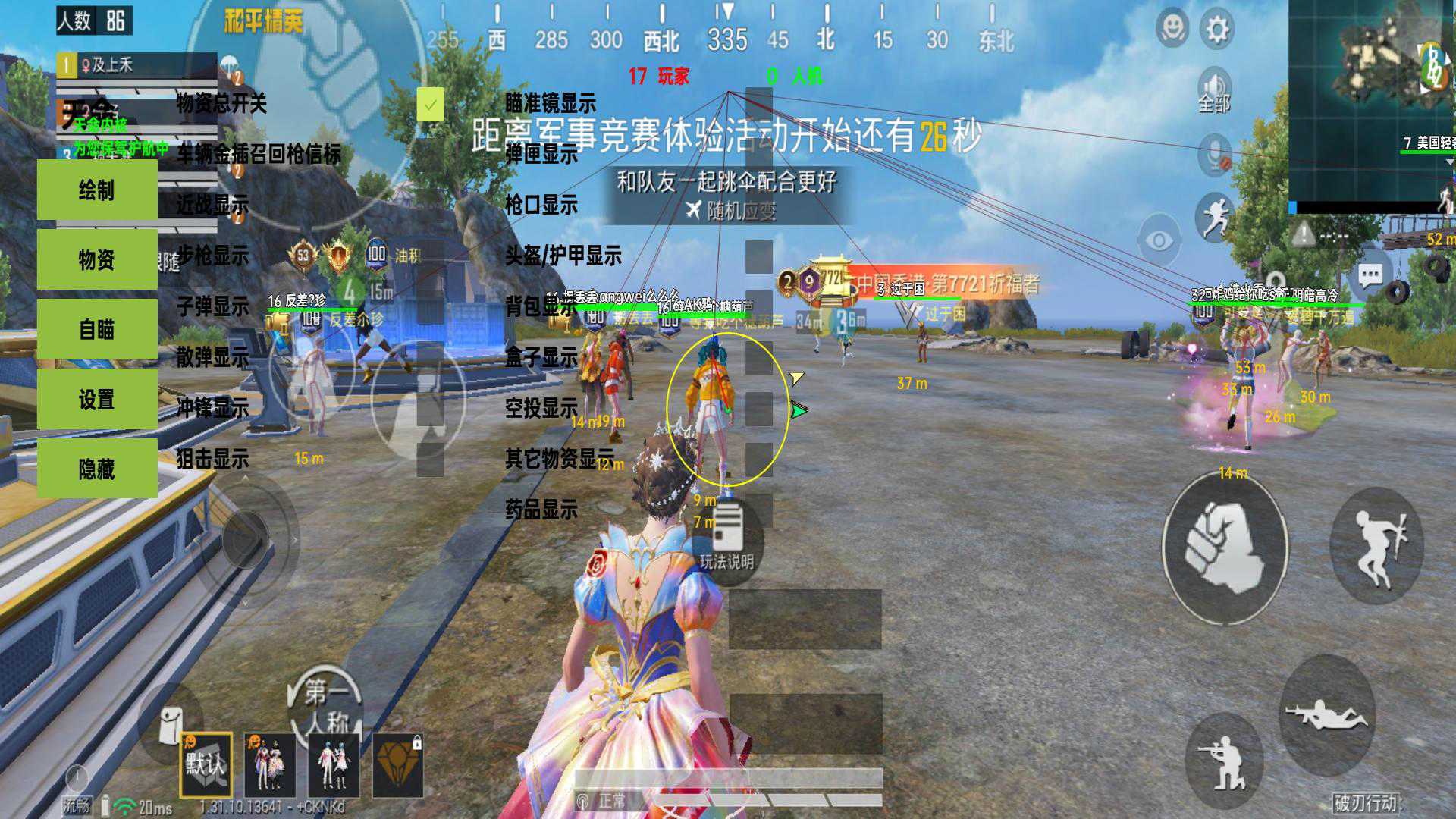 和平精英【404内核】辅助外挂