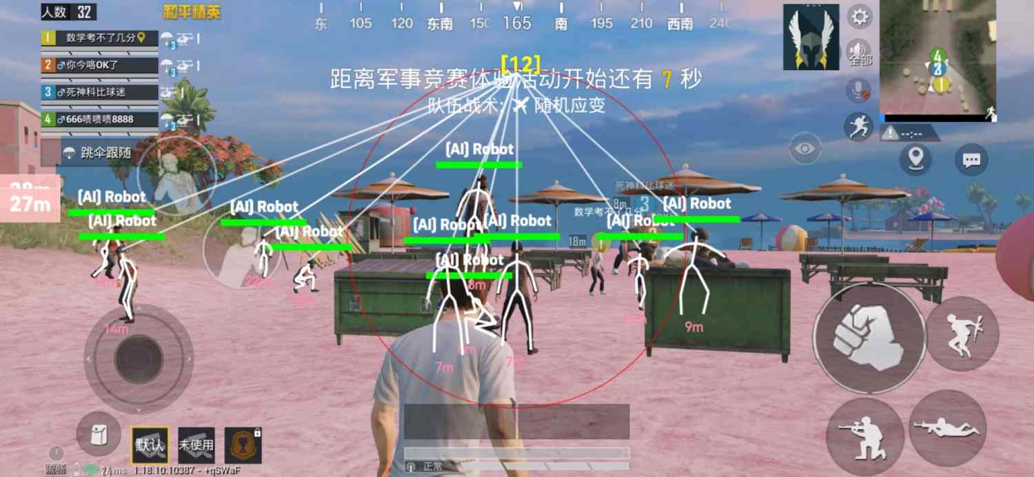 和平精英外挂【豌豆直装V1.0】漏打自瞄 喷子自喵 狙击枪自喵 全枪无死角漏打 追踪扫车打鸟