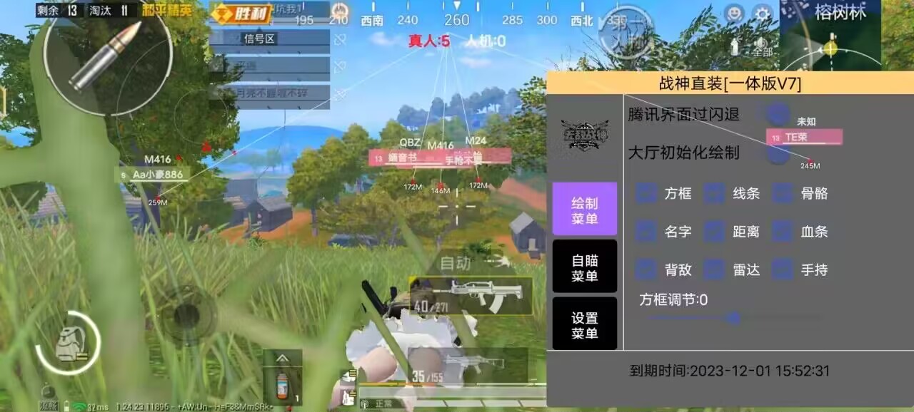 和平精英辅助【墨鱼容器直装】无后座力 人物透视 枪械据点 无限子弹 直播防录屏 偷装备 全图透视 巡查预警 自动压枪 人物透视